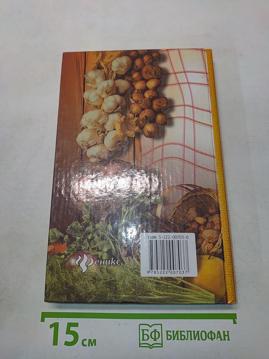 Домашние заготовки из овощей, фруктов, мяса и рыбы