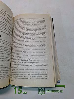 Затерявшиеся во времени