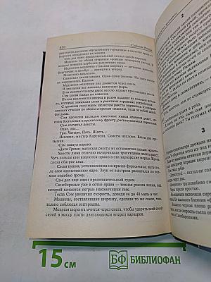 Затерявшиеся во времени