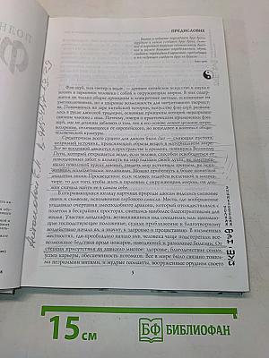 Полная энциклопедия фэн-шуй