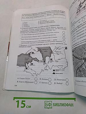 Санкт-Петербург. История и культура. Часть 1