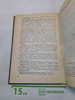 Ежегодник рукописного отдела Пушкинского дома