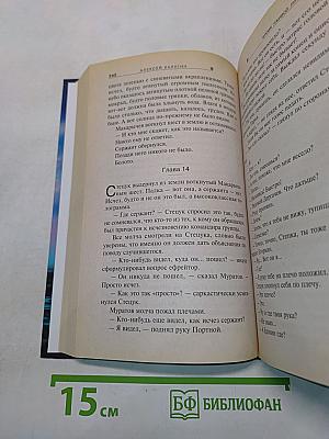 Время живой луны