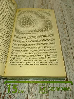 Сад неистовых сердец