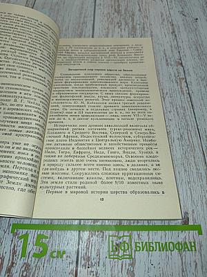 Горизонты ойкумены