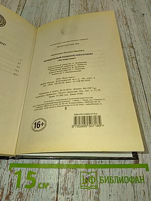 Великолепный век. Прощальный поцелуй Роксоланы