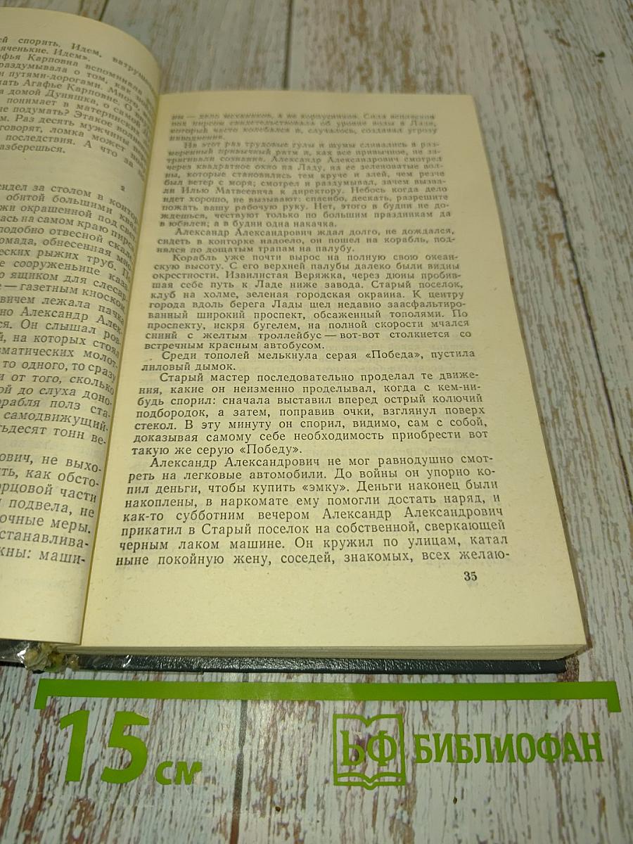 Журбины