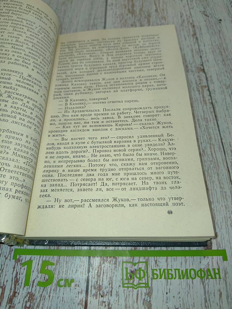 Журбины