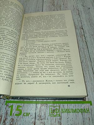 Журбины