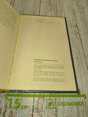 Журбины