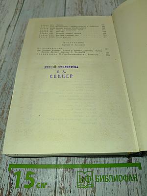 Собрание сочинений. Том двадцать седьмой. Повести 60-х годов. Тайна Эдвина Друда