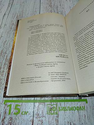 Победитель, или в плену любви
