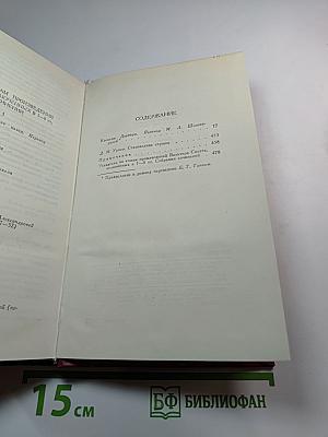 Квентин Дорвард. Том 8