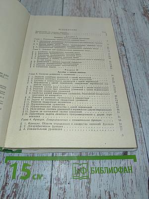 Практические занятия по математике