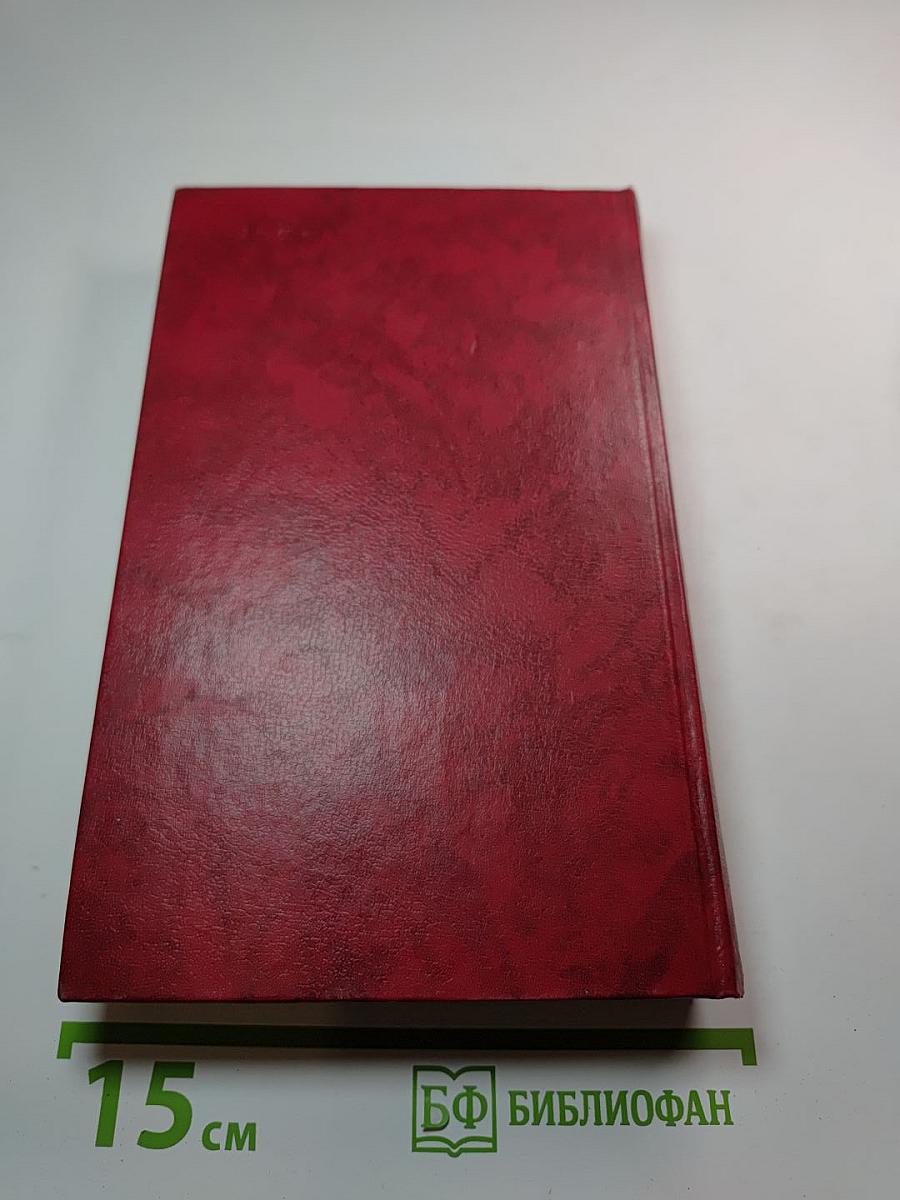 Квентин Дорвард. Том 8