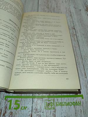 Народные русские сказки