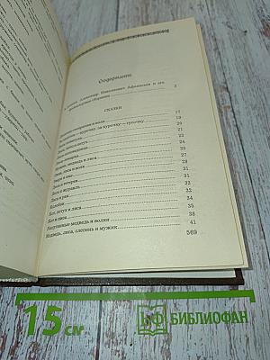 Народные русские сказки