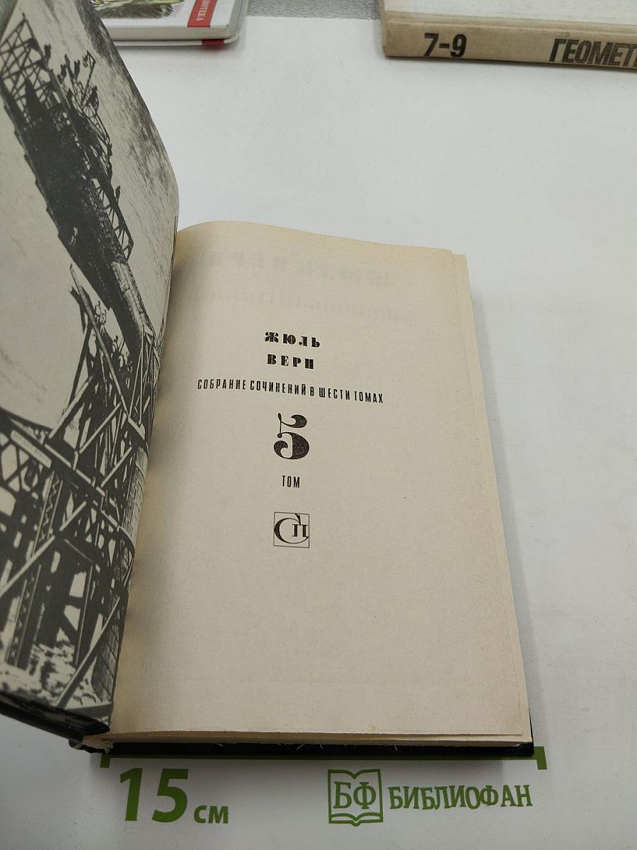 Таинственный остров. Том 5