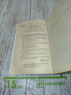 Оборотная сторона полуночи