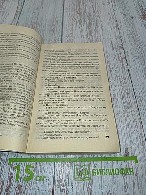 Оборотная сторона полуночи