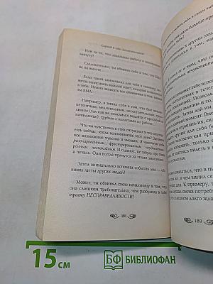Слушай и ешь: Долой контроль!
