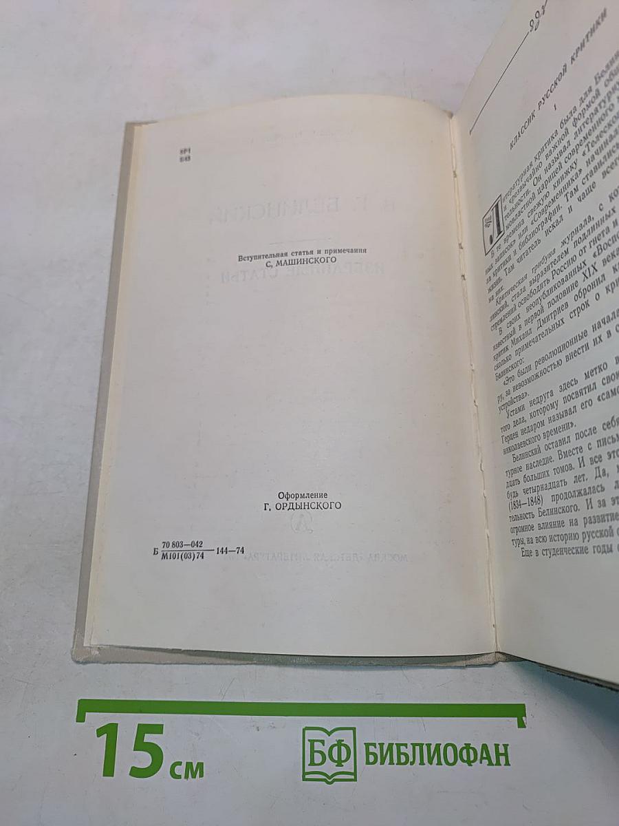 Избранные статьи (Школьная библиотека)