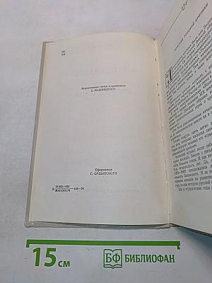 Избранные статьи (Школьная библиотека)