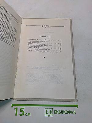 Избранные статьи (Школьная библиотека)