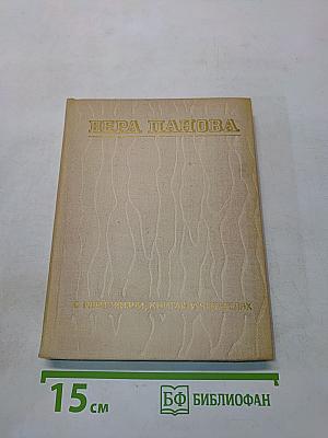 О моей жизни, книгах и читателях