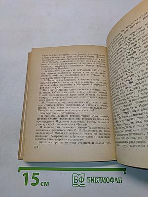 О моей жизни, книгах и читателях