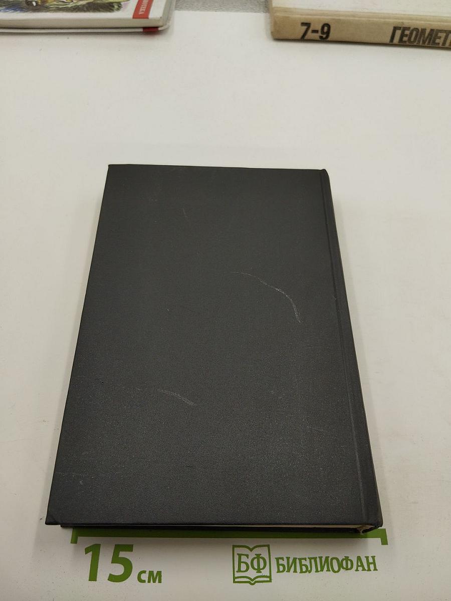 Таинственный остров. Том 5