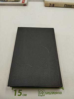 Таинственный остров. Том 5