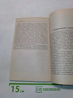 Диагностика кармы. Книга двенадцатая. Жизнь, как взмах крыльев бабочки