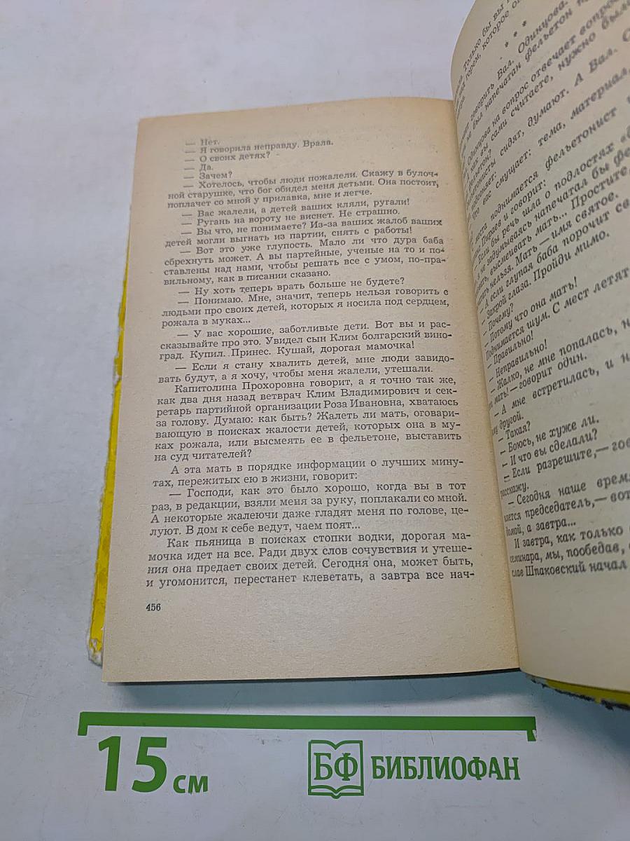 Со спичкой вокруг солнца