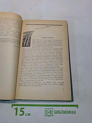 Испанские тетради