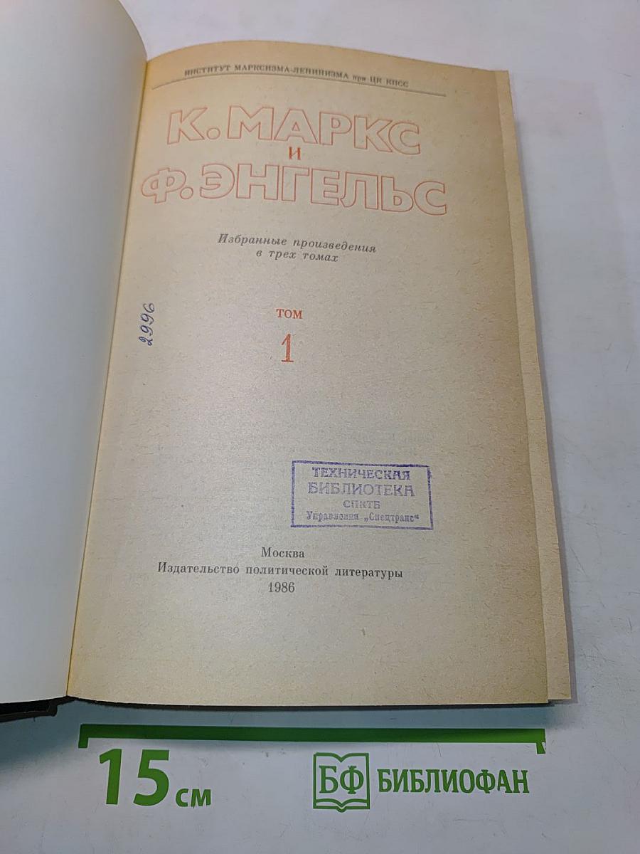 Избранные произведения. Том 1