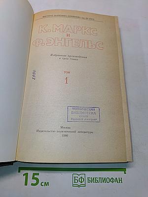 Избранные произведения. Том 1