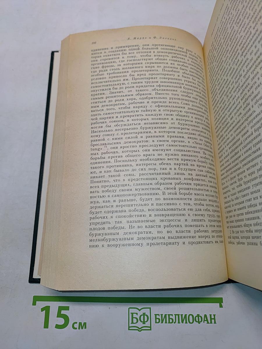Избранные произведения. Том 1