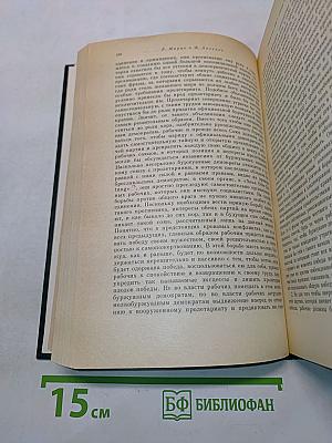 Избранные произведения. Том 1