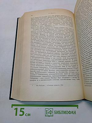 Избранные произведения. Том 1