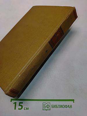 Поднятая целина. Том 6