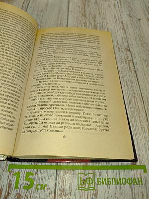 Ловушка для бешеного