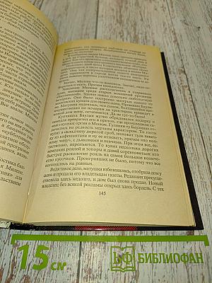Ловушка для бешеного