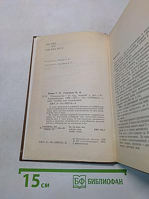 Птицеводство