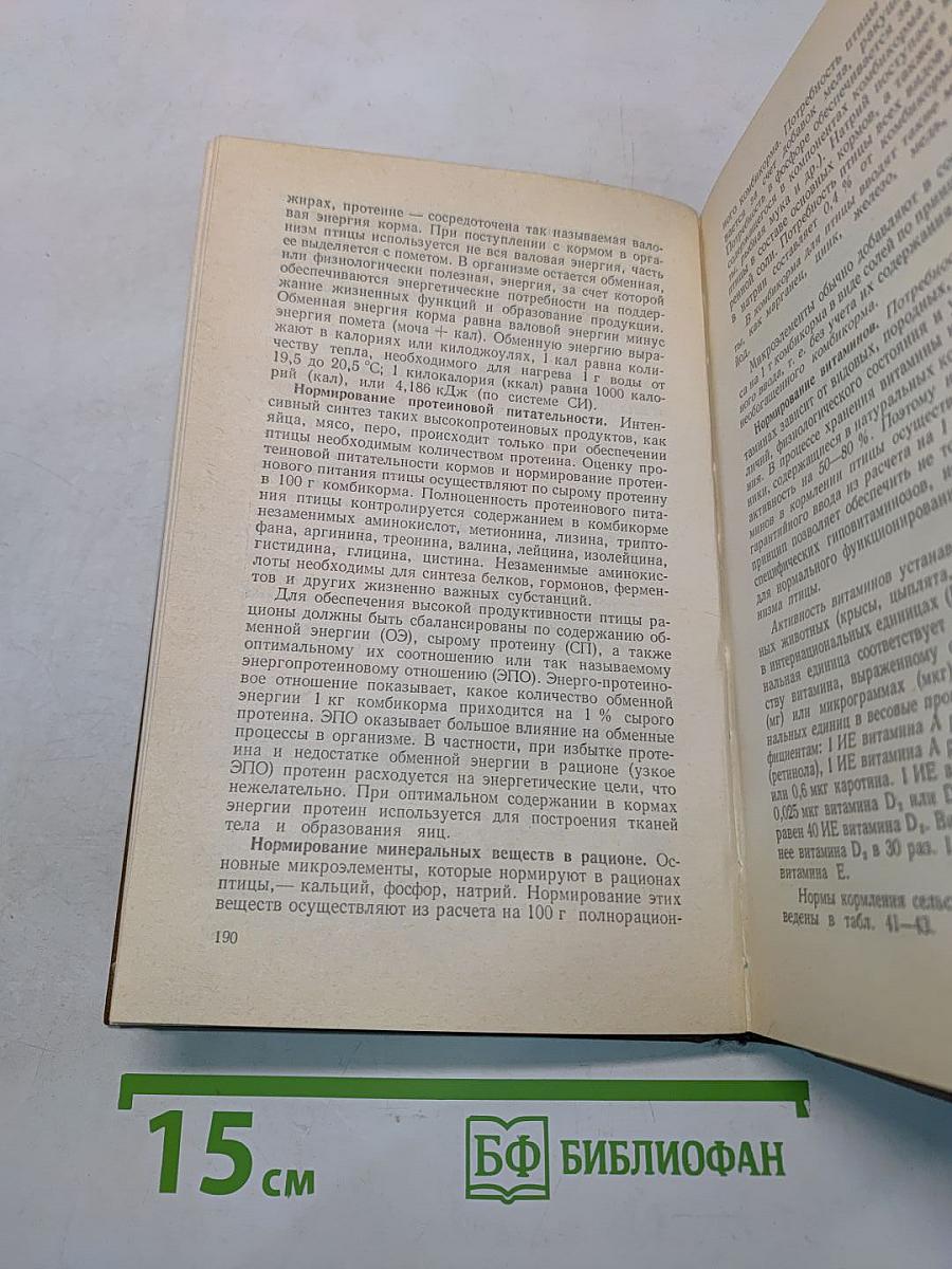 Птицеводство