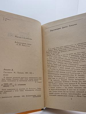 Рассказы