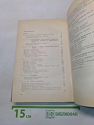 Птицеводство