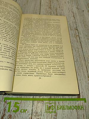 Брат. Собрание сочинений в шести томах. Том 2