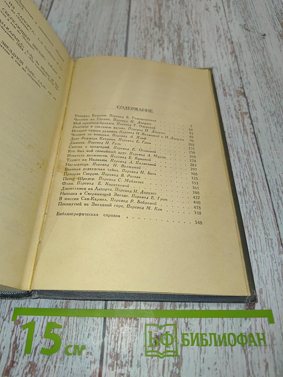 Брат. Собрание сочинений в шести томах. Том 2