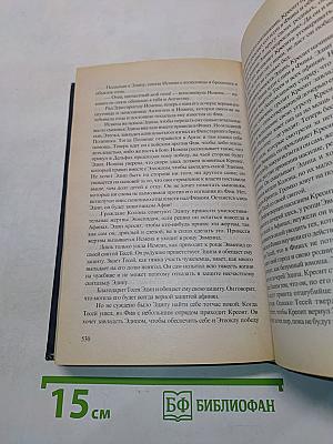 Легенды и мифы древней Греции